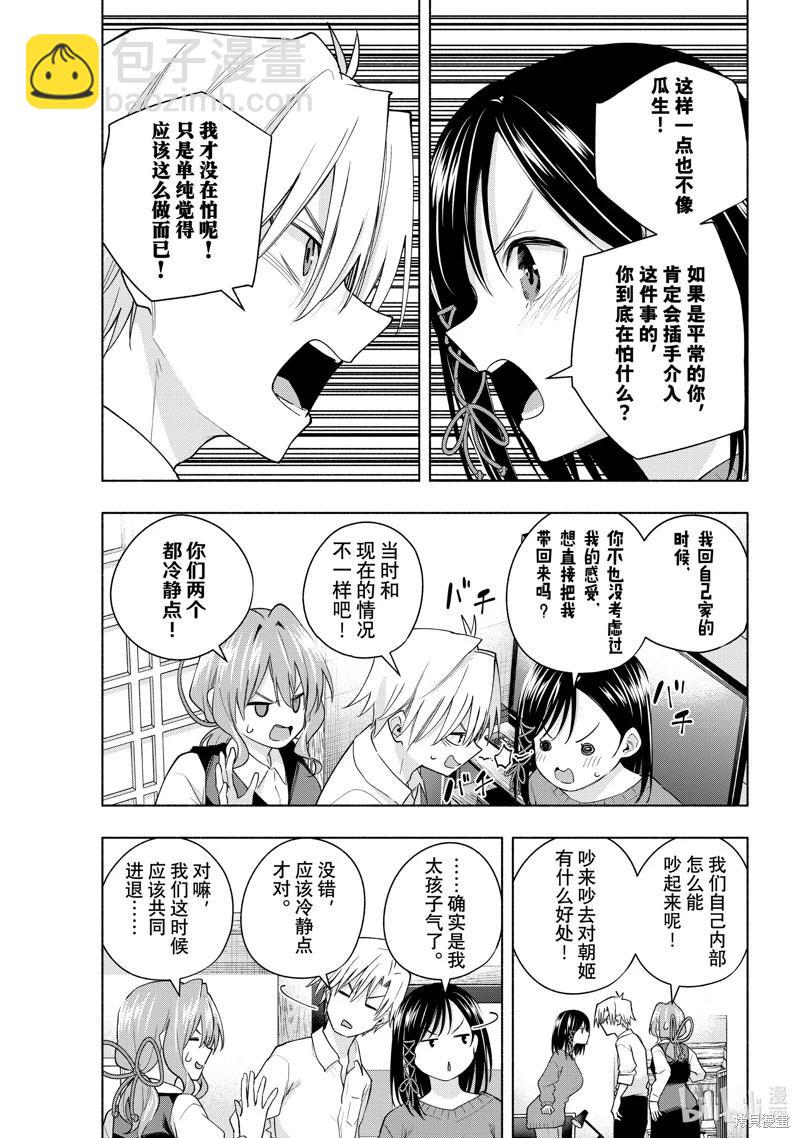 第126话6