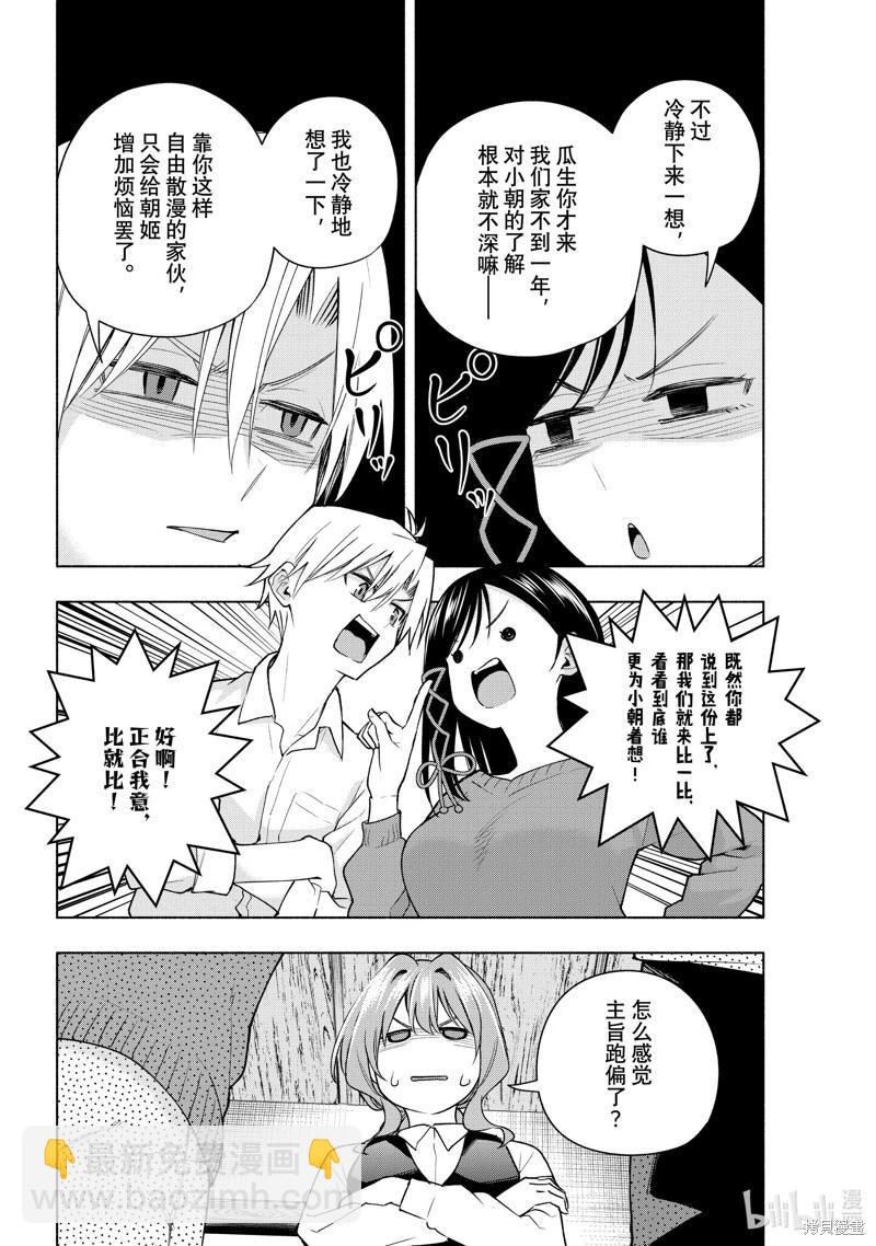第126话7