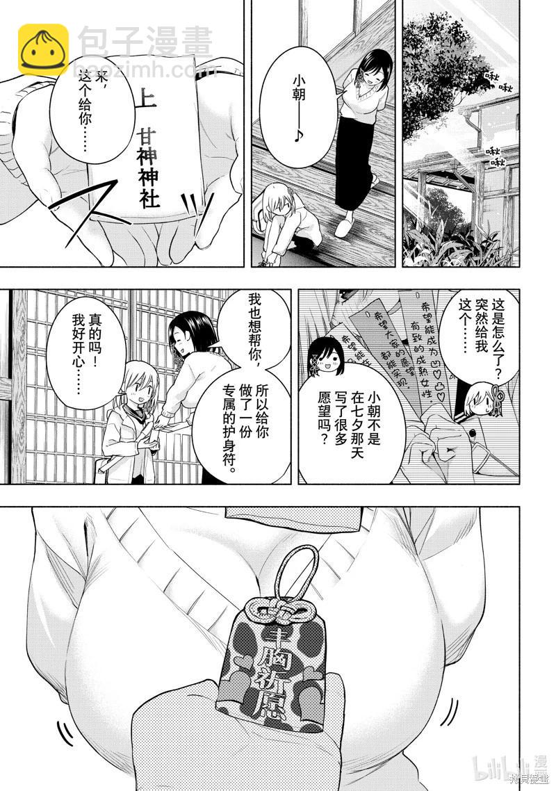 第126话8
