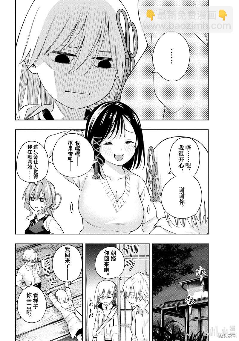 第126话9