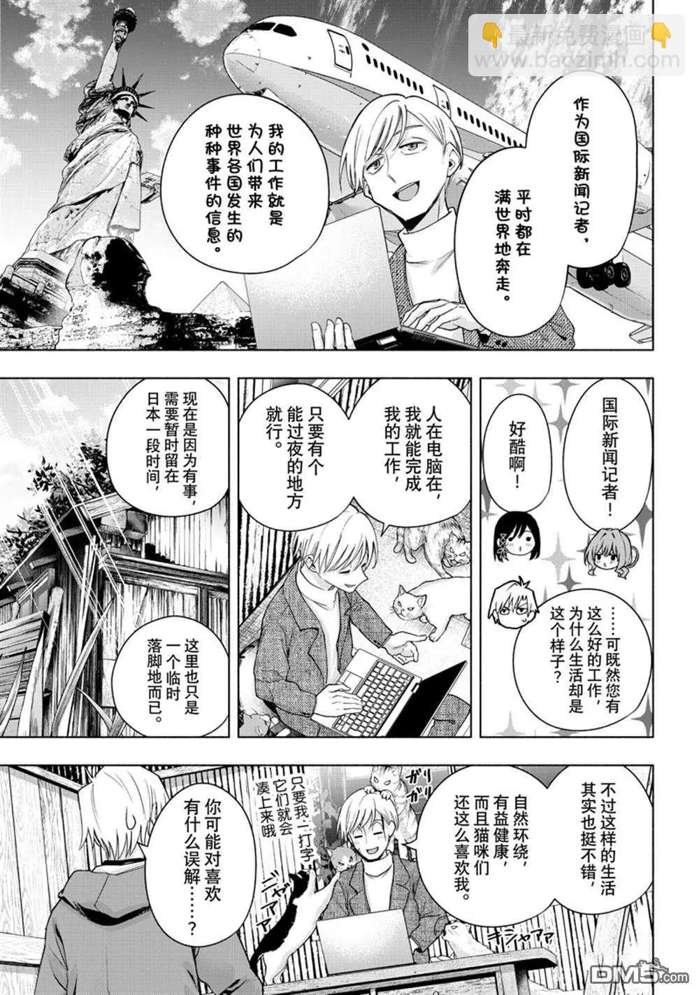 第127话10