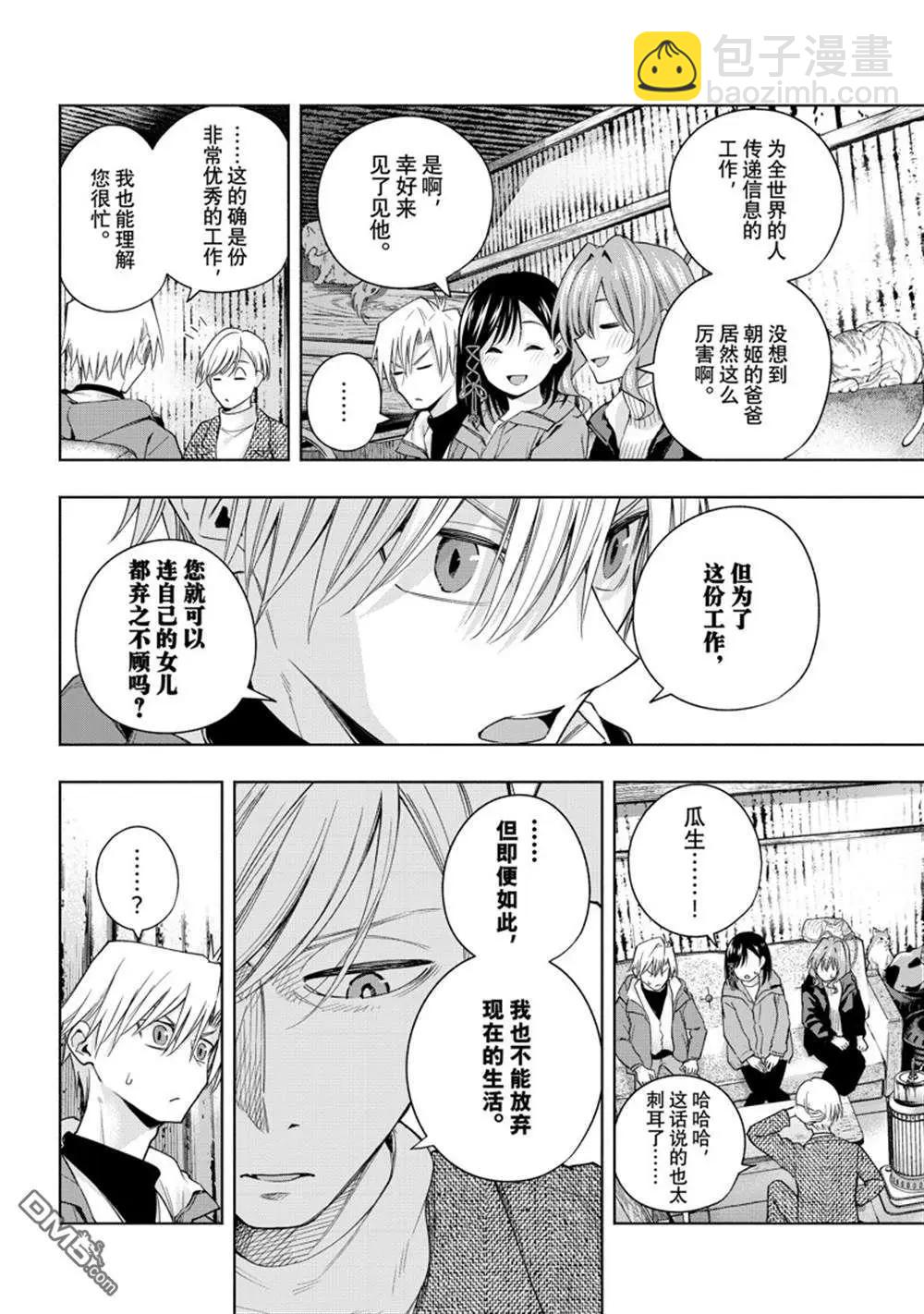 第127话11
