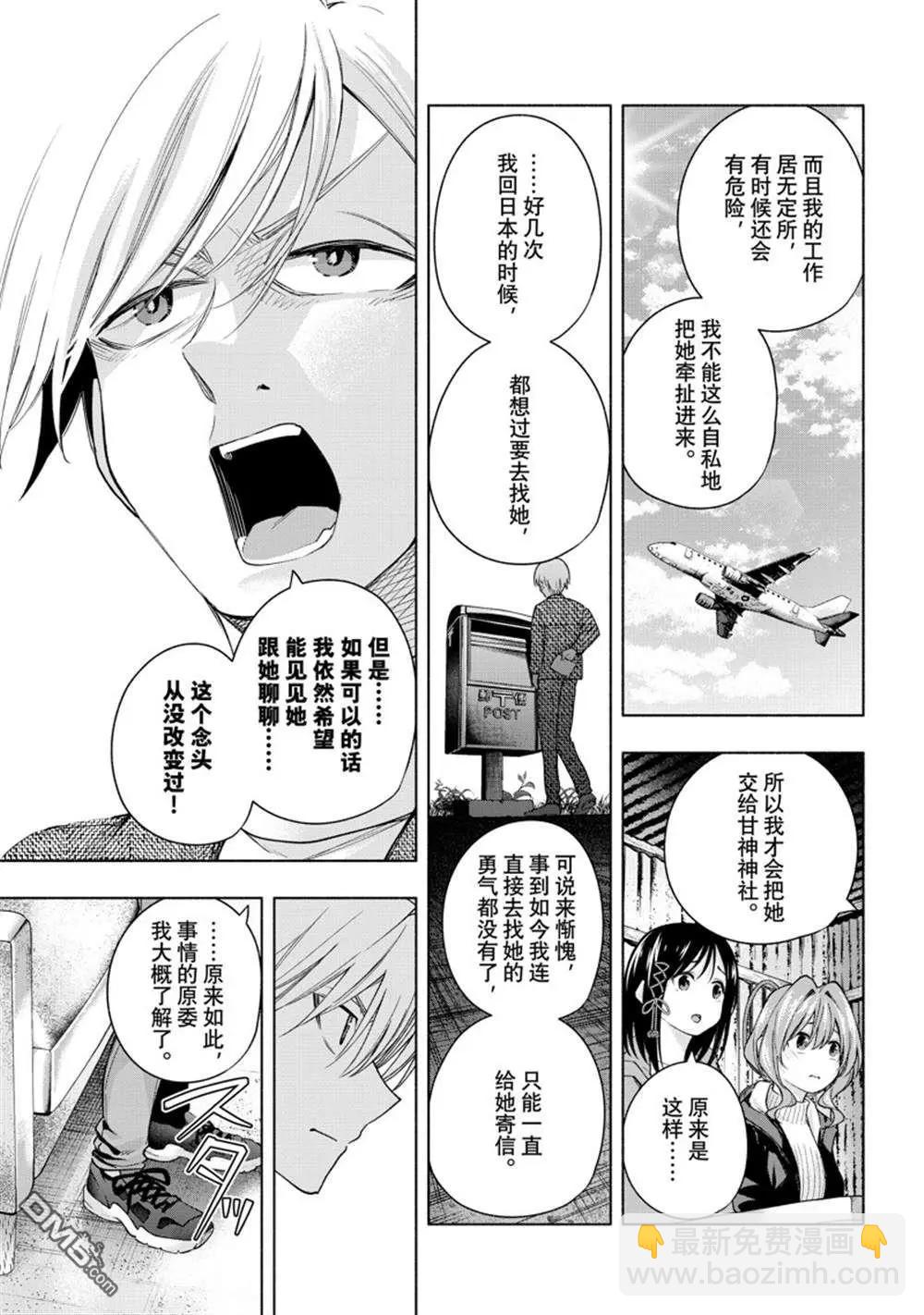 第127话12