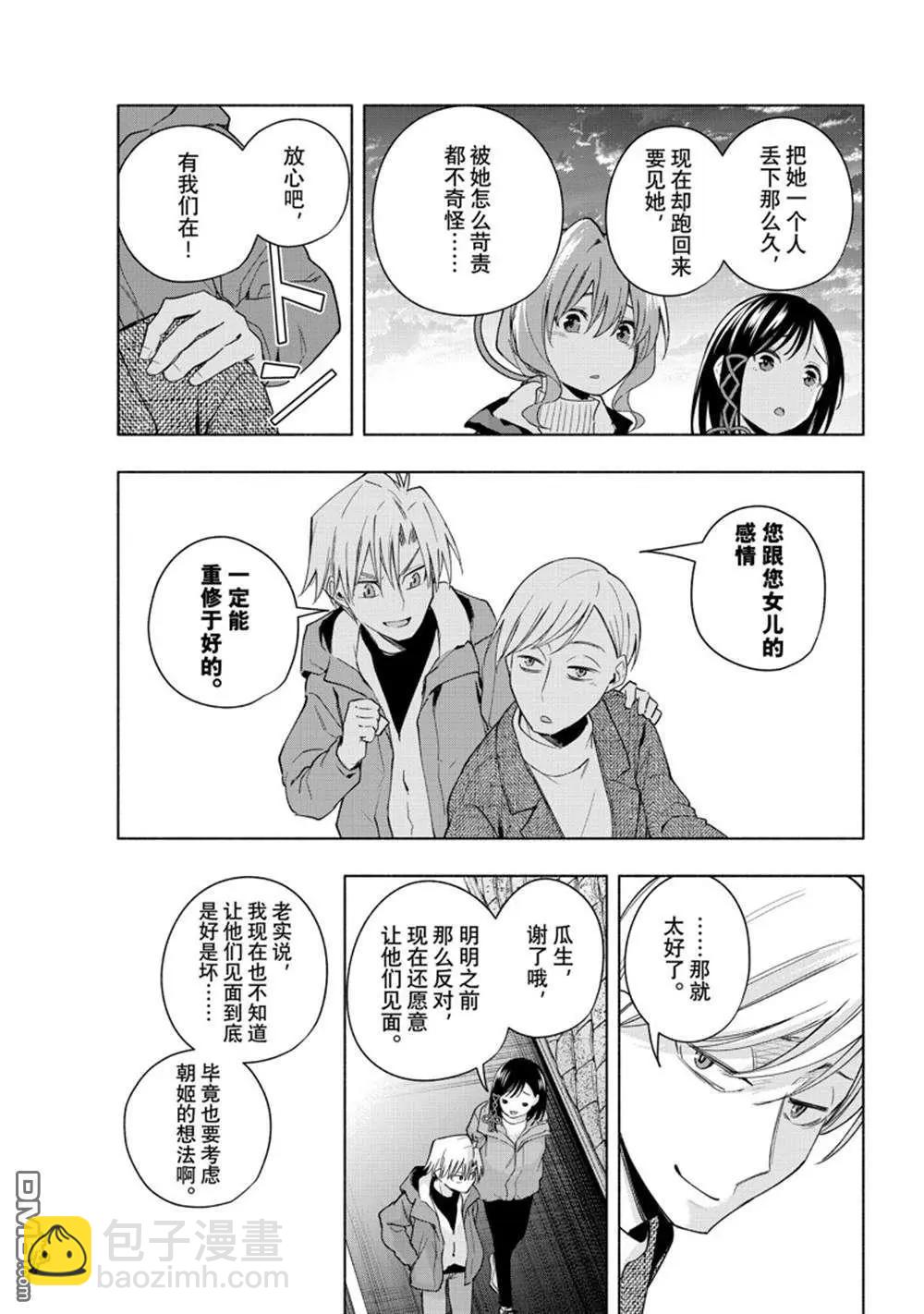 第127话14