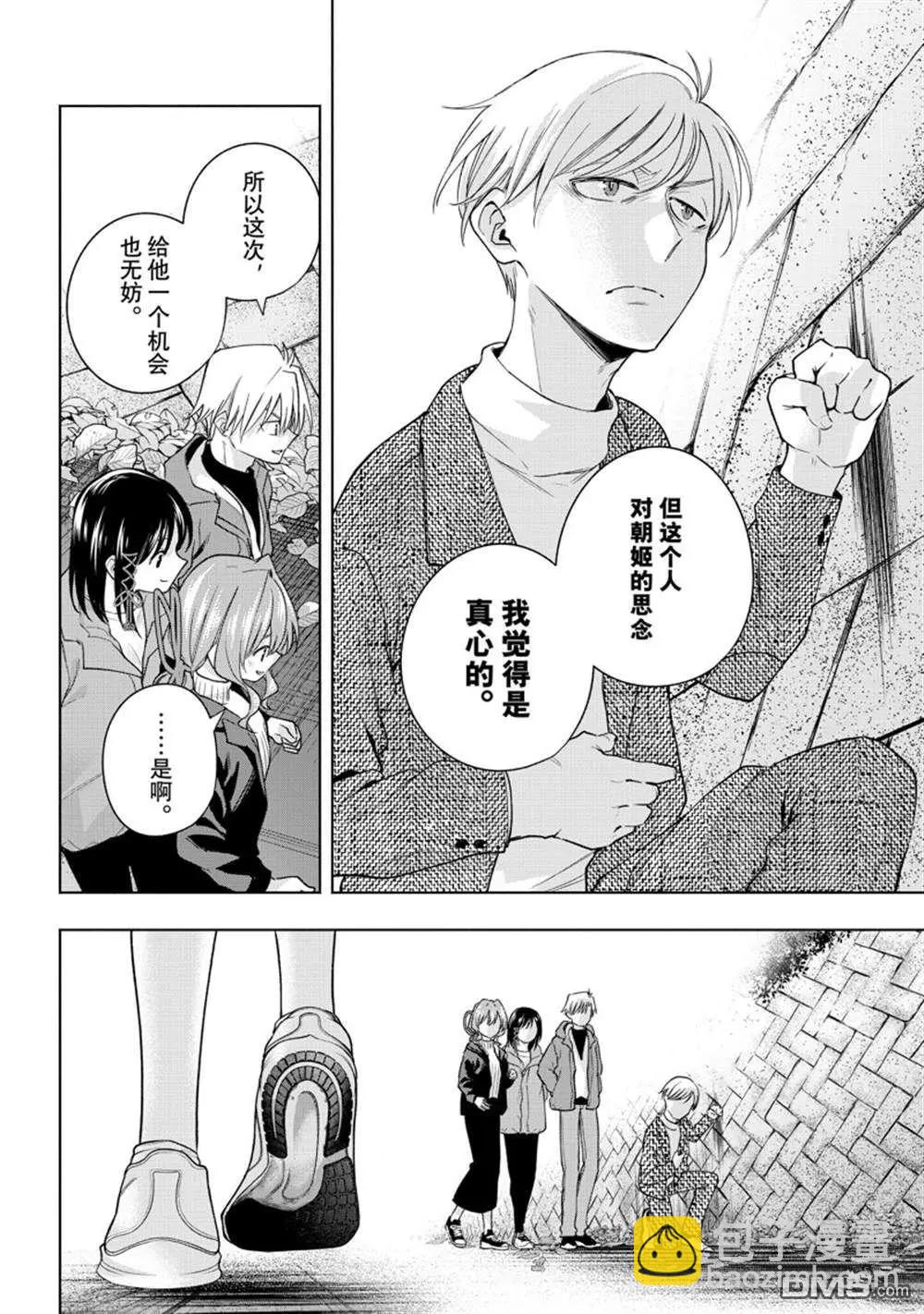 第127话15