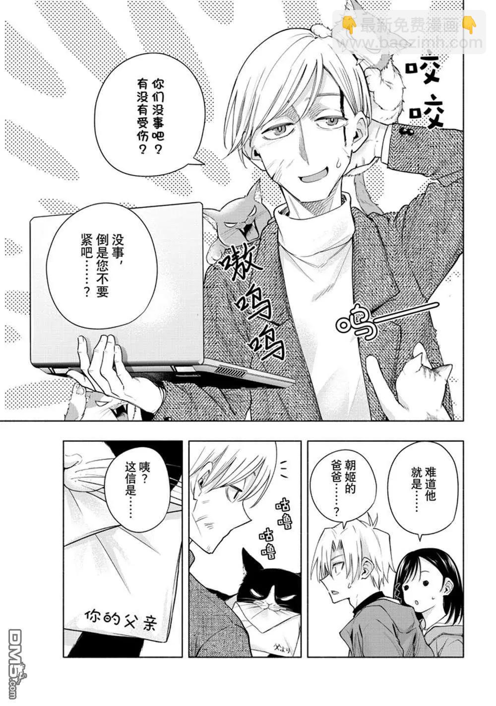 第127话6