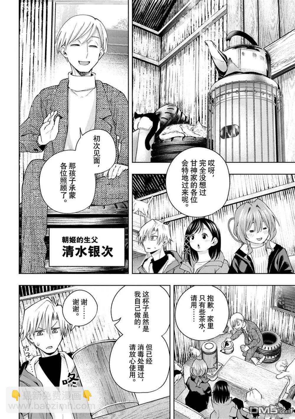 第127话7