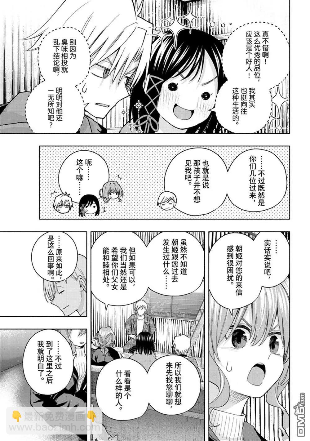 第127话8