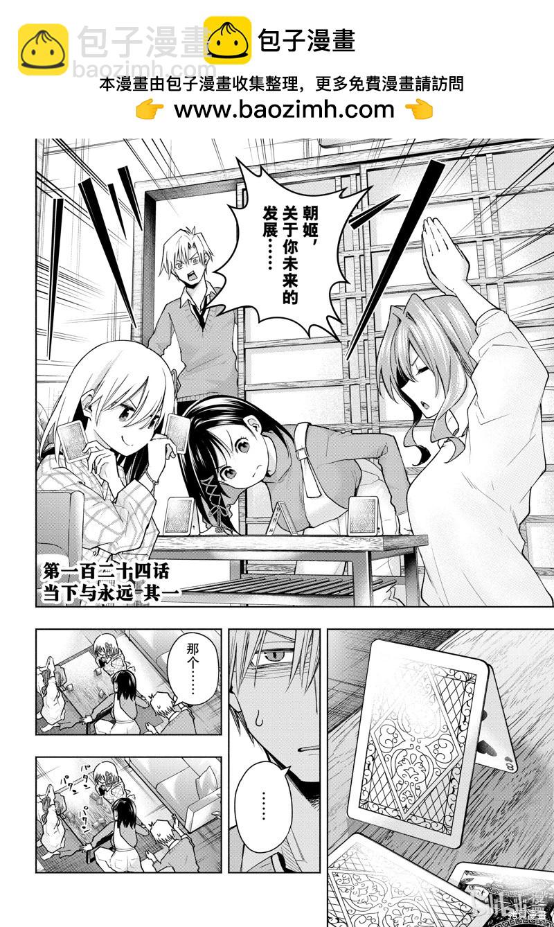 第134话1
