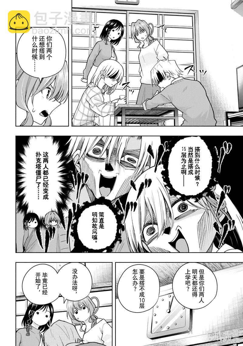 第134话11