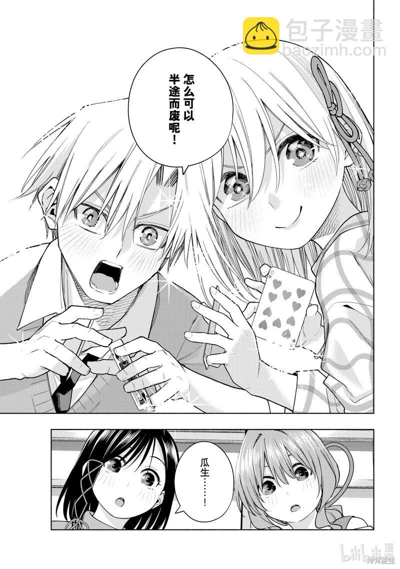 第134话12