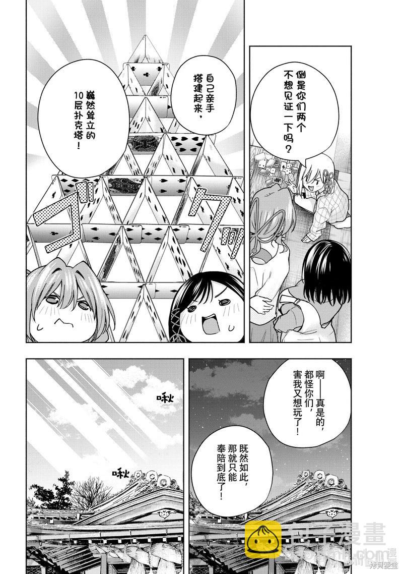 第134话13