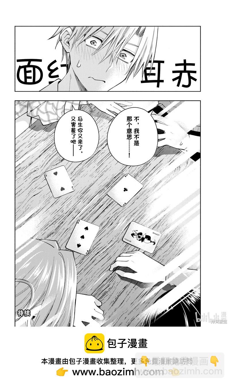 第134话19