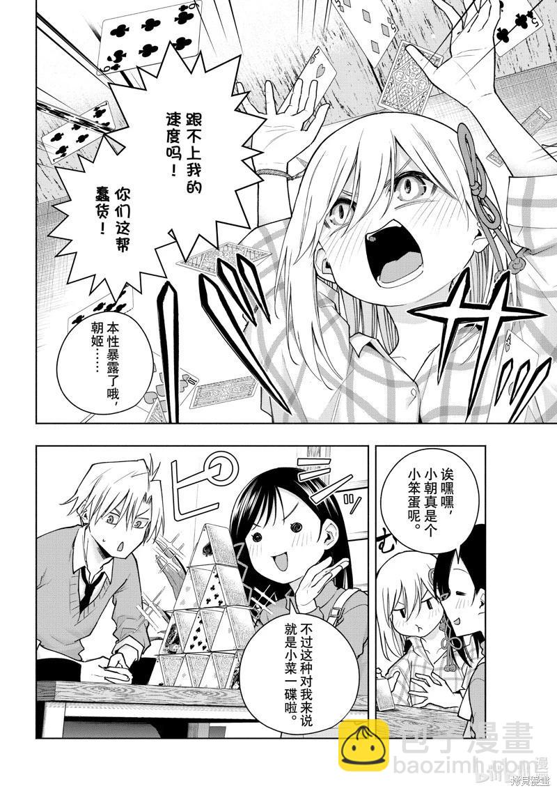第134话3