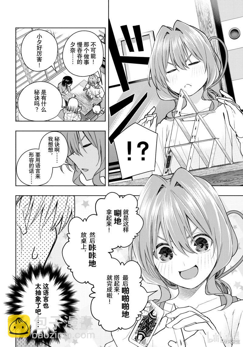第134话7