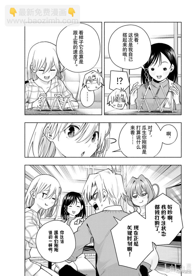 第134话8