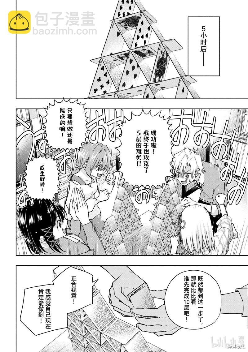 第134话9