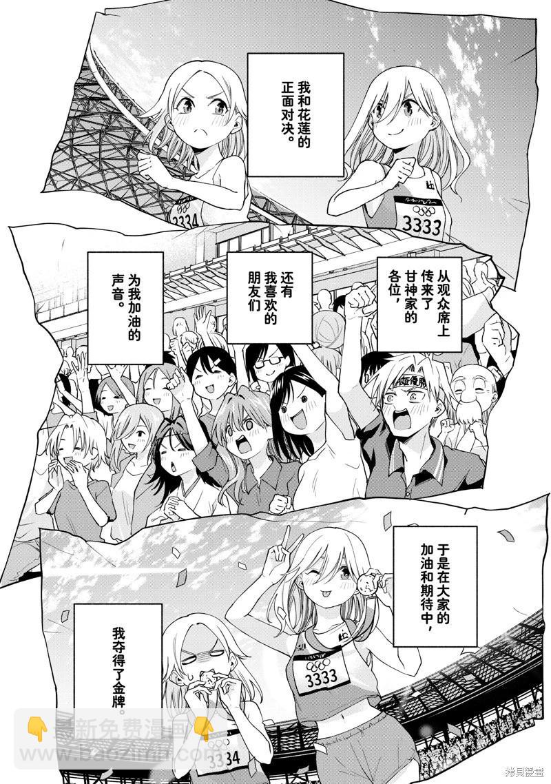 第135话12