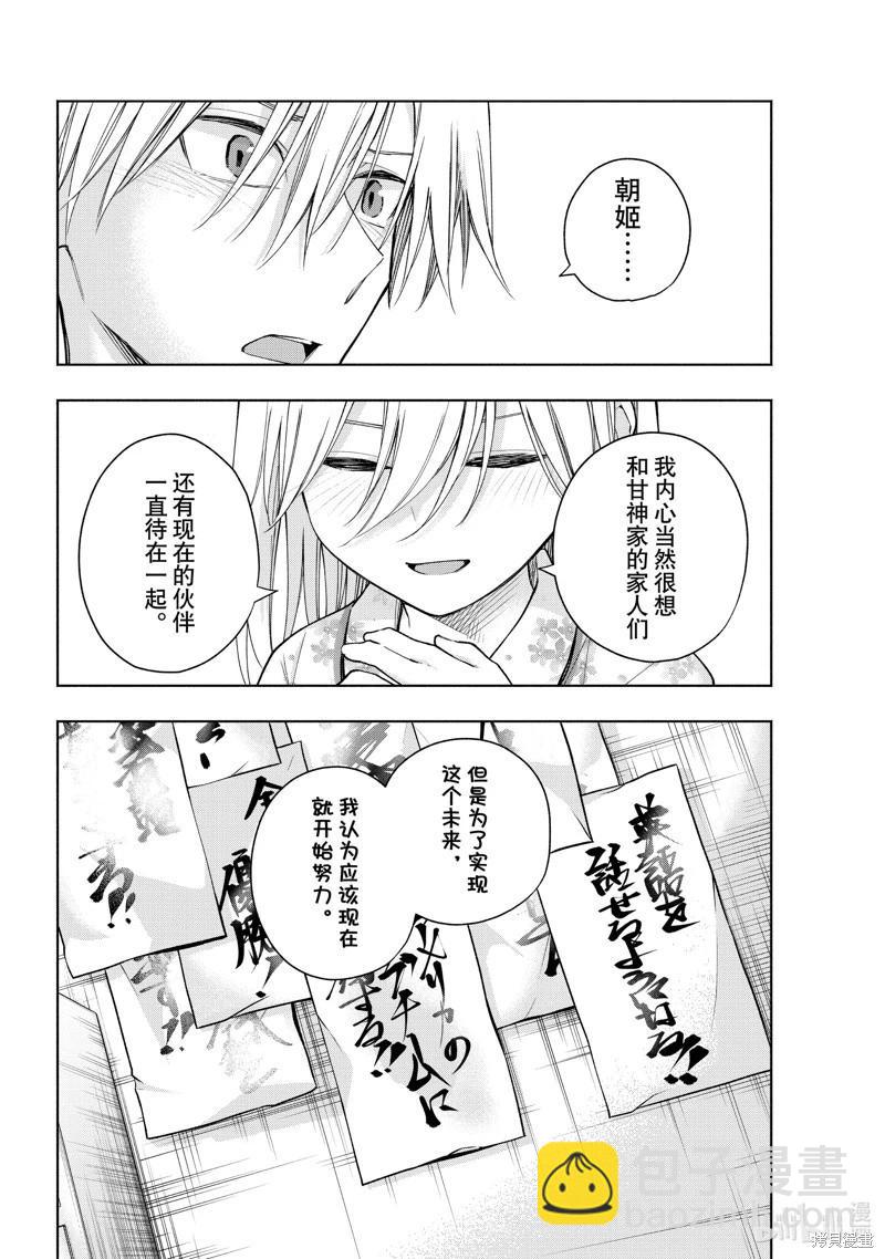 第135话17