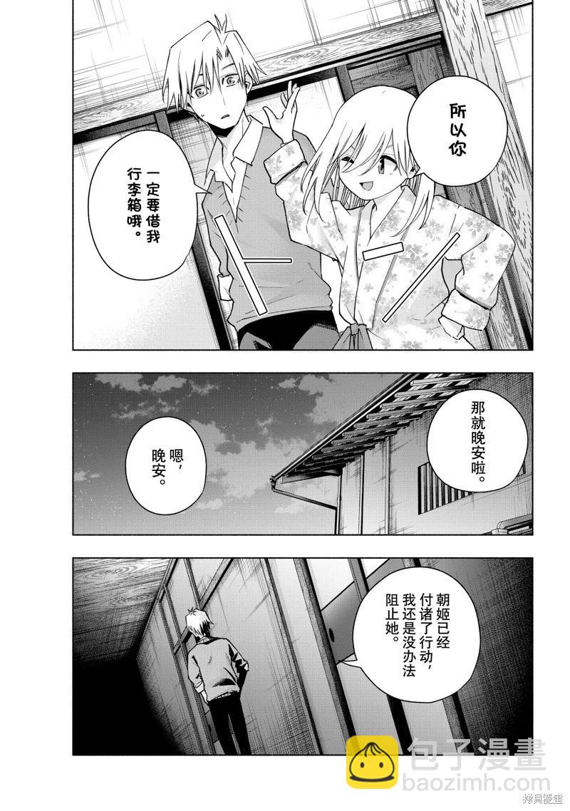 第135话18