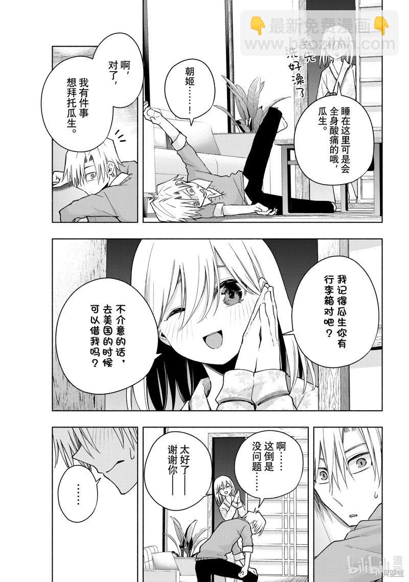 第135话6