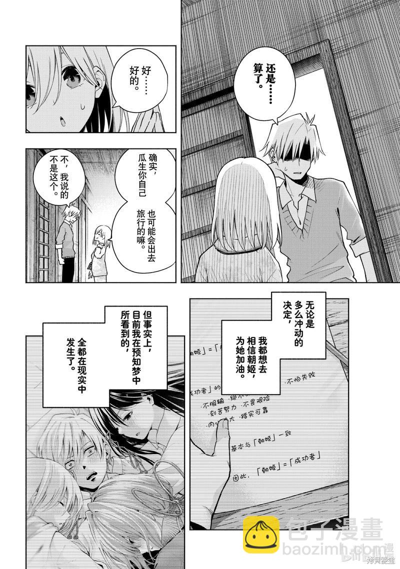 第135话7