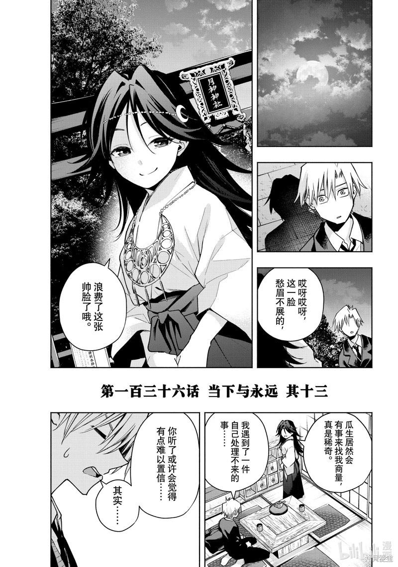 第136话0