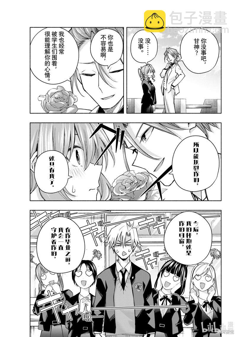 第138话10