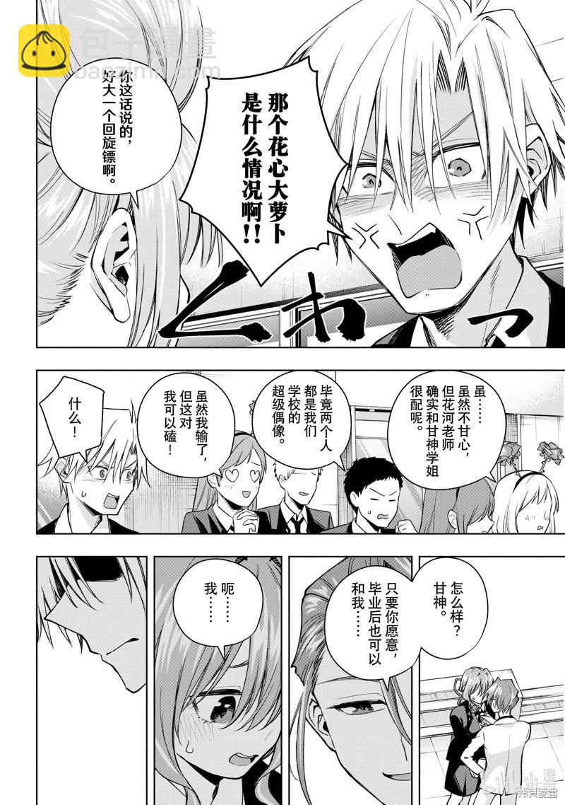 第138话11