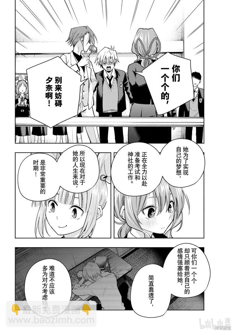 第138话13