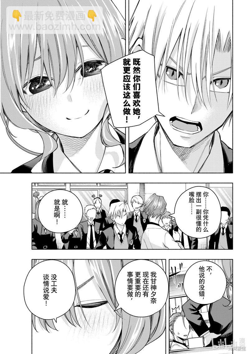 第138话14