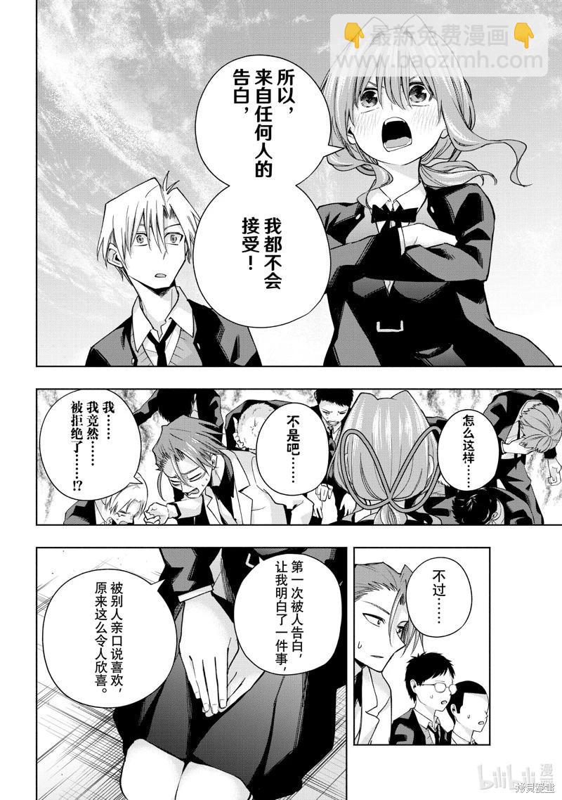 第138话15