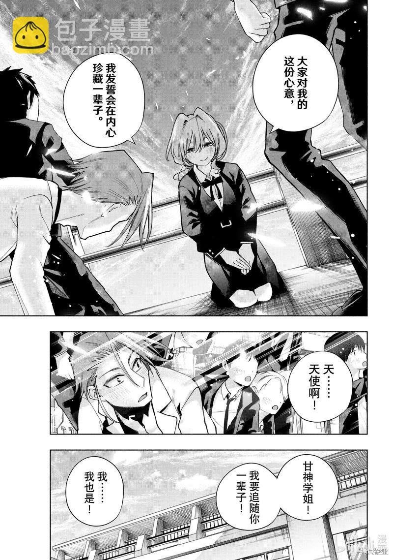 第138话16