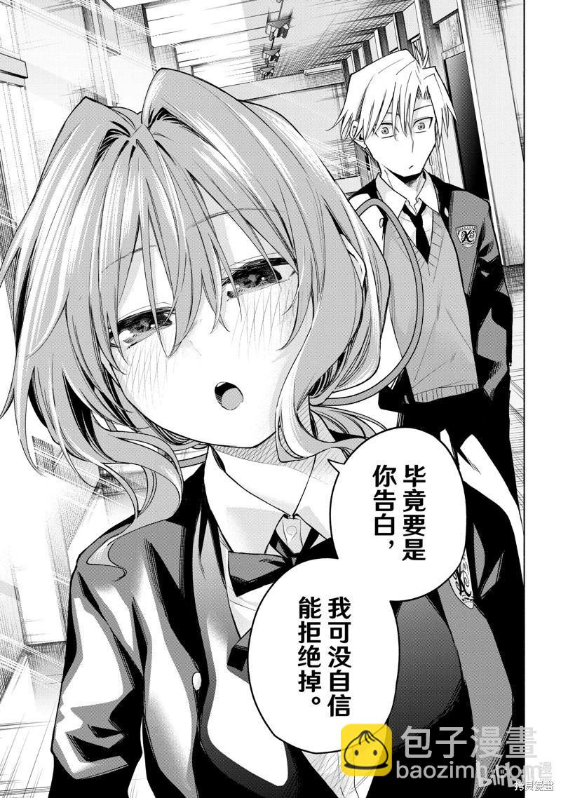 第138话18