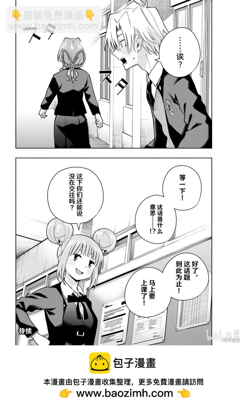 第138话19
