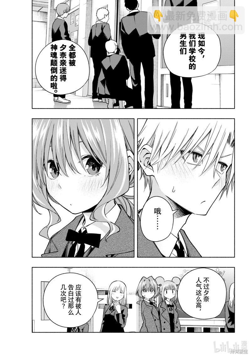 第138话2
