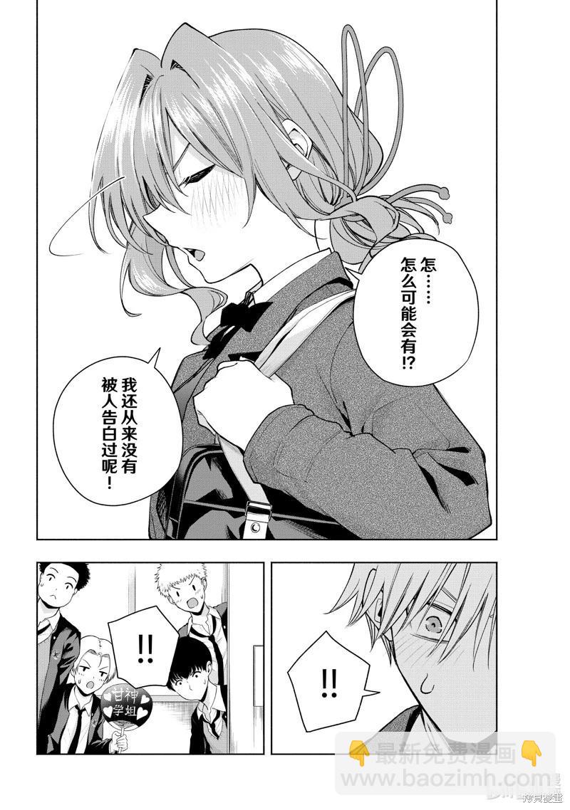 第138话3