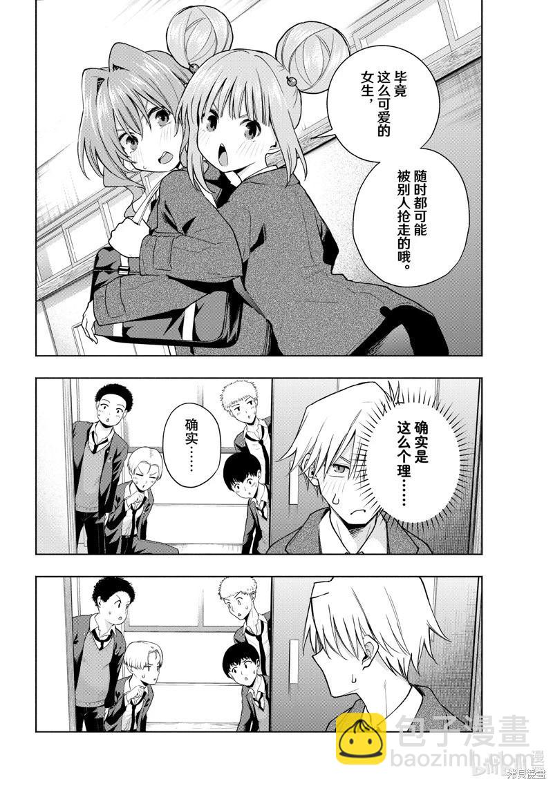 第138话5