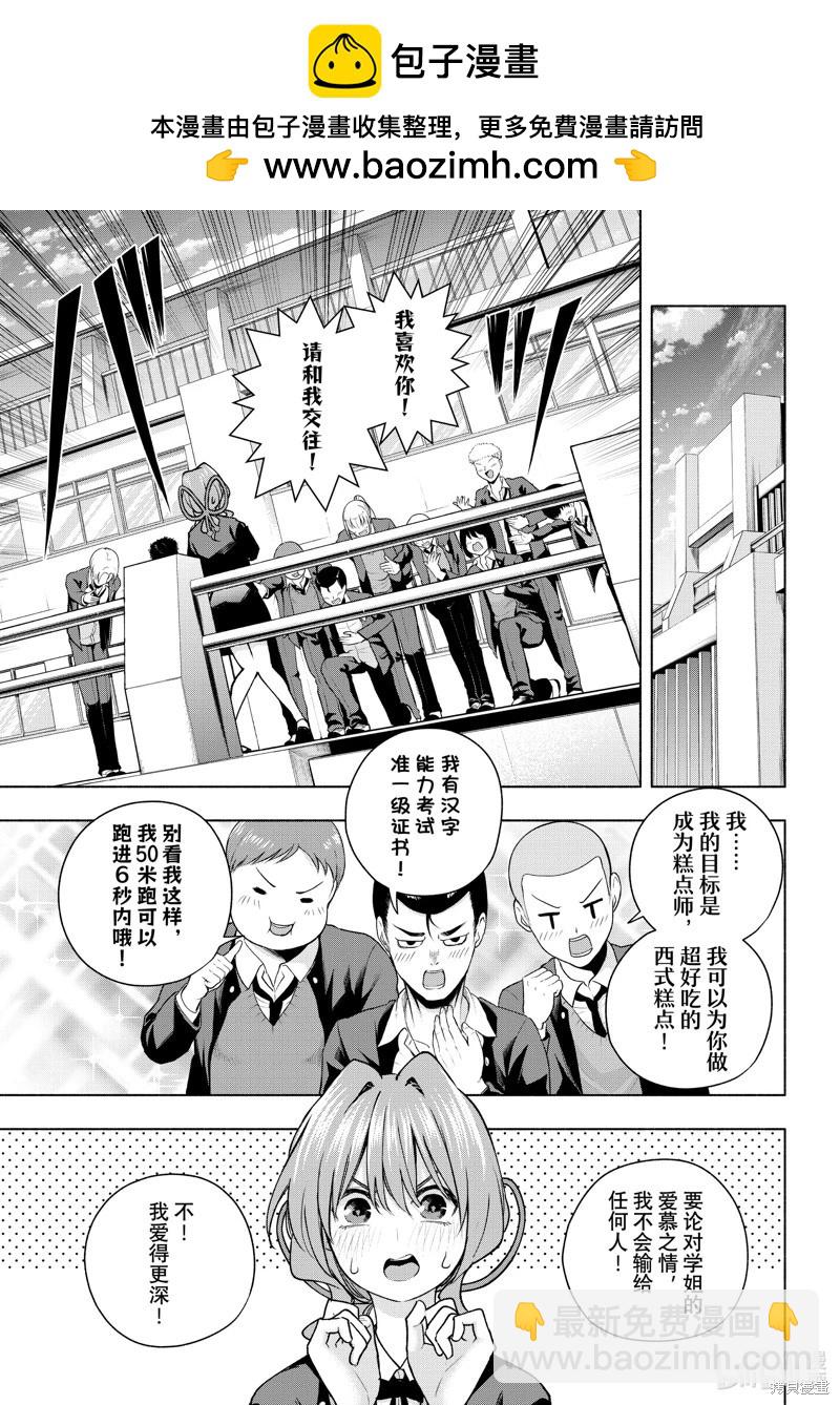 第138话6