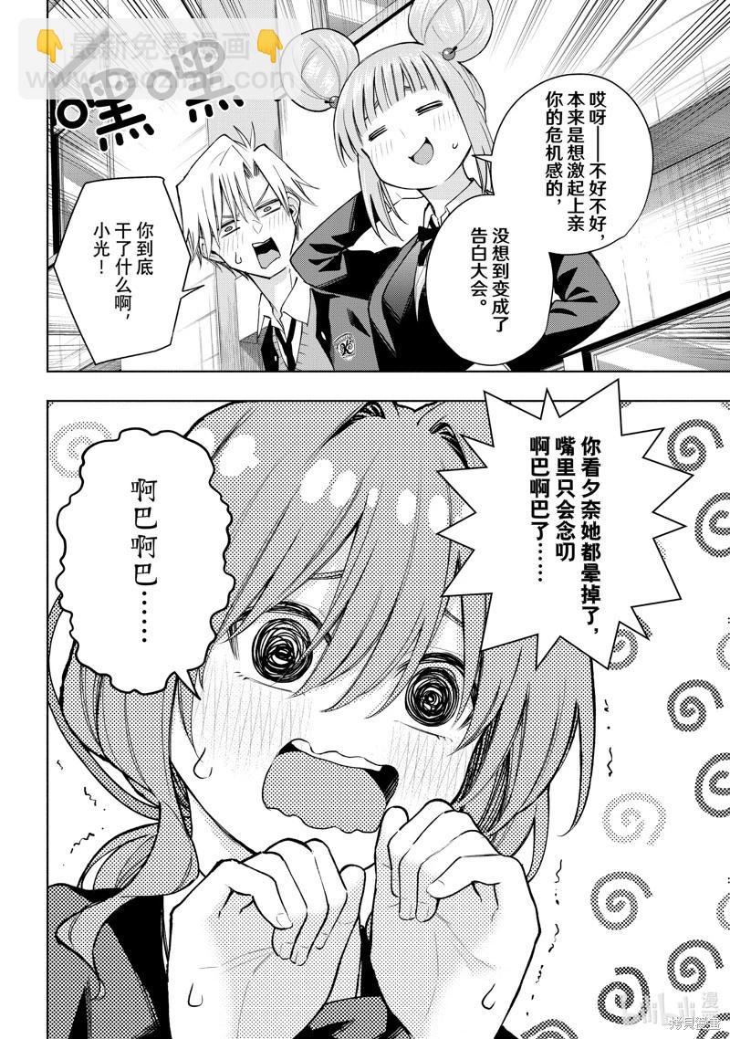 第138话7