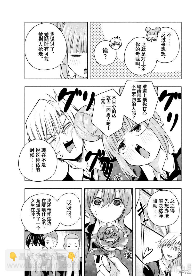 第138话8