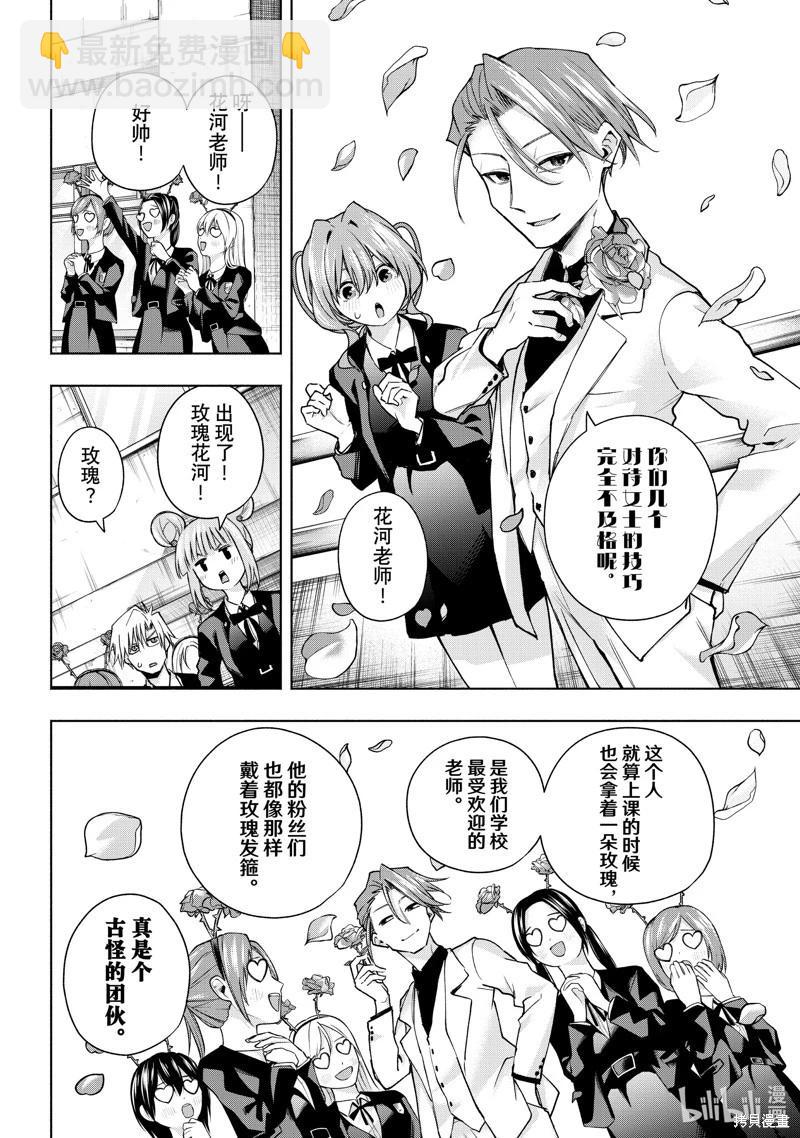 第138话9