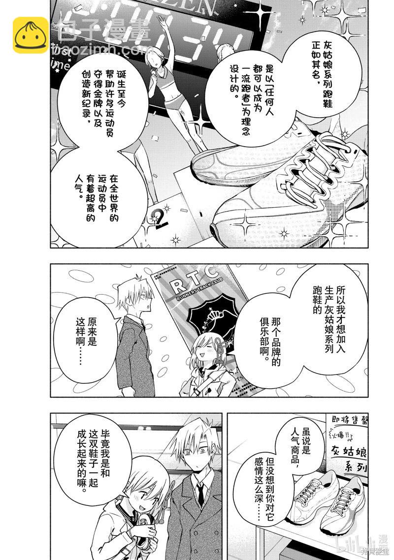 第140话2