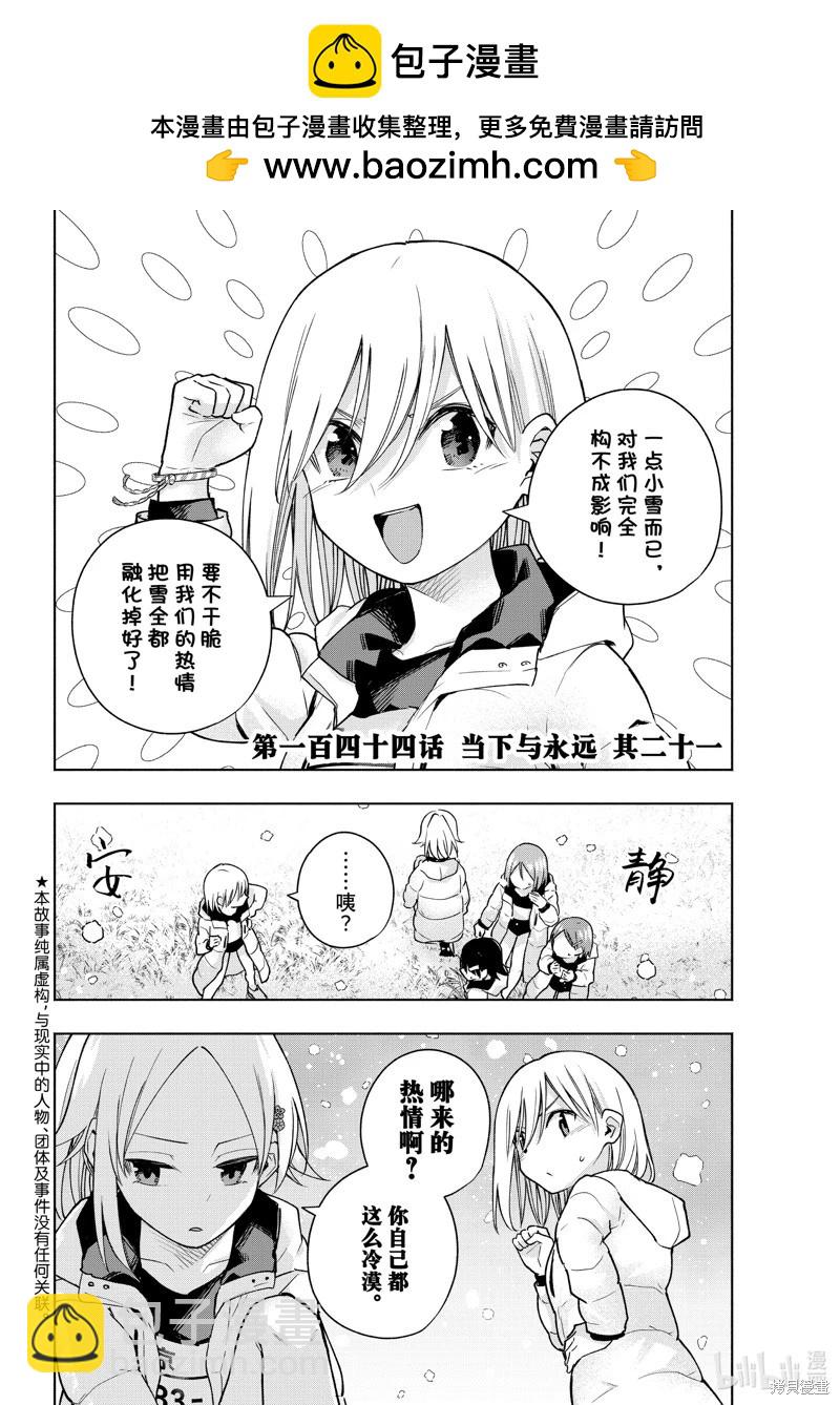 第144话1