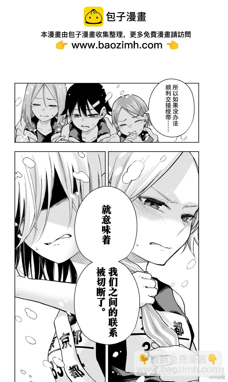 第144话11