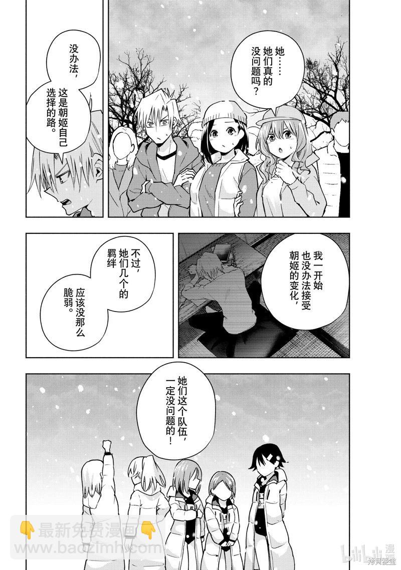 第144话3