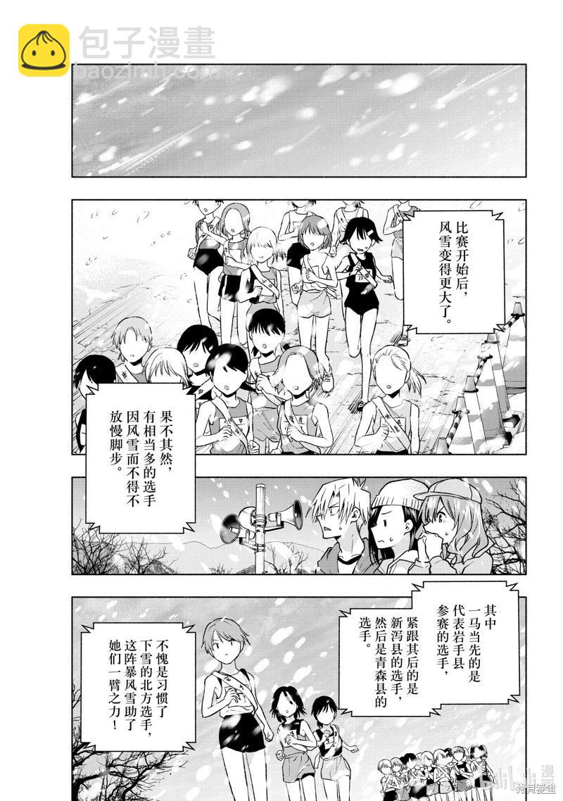 第144话4