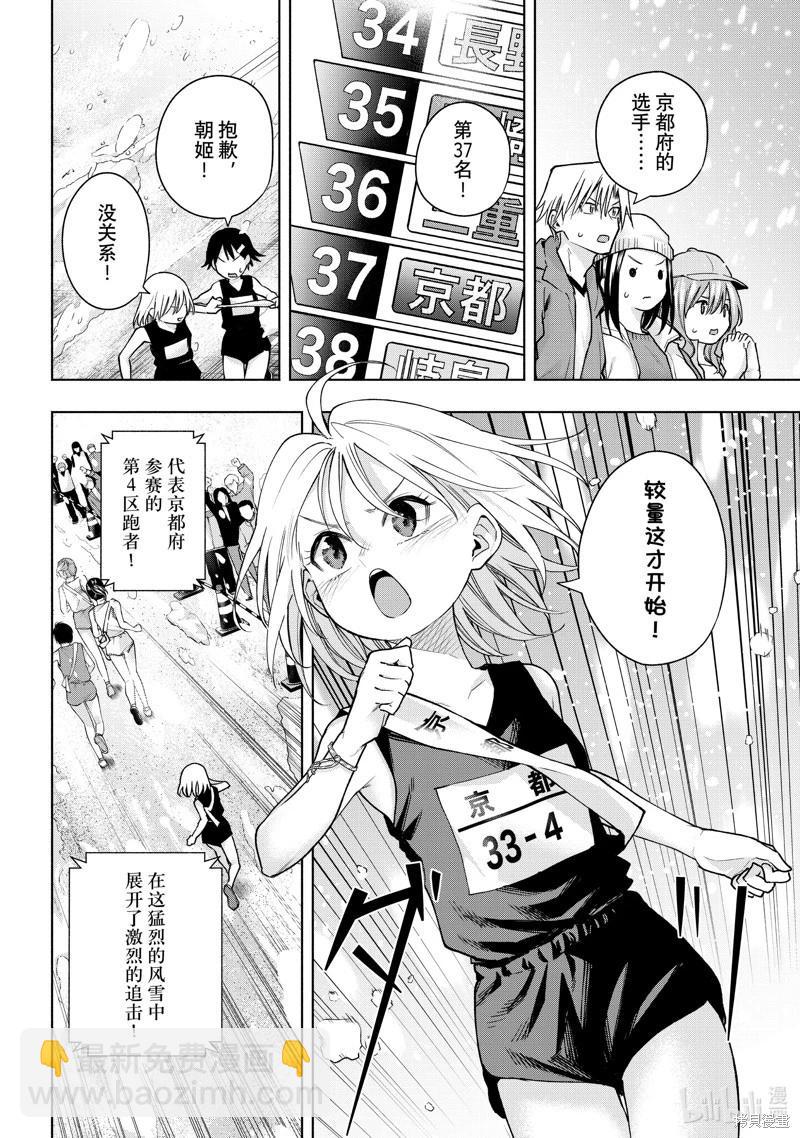 第144话5