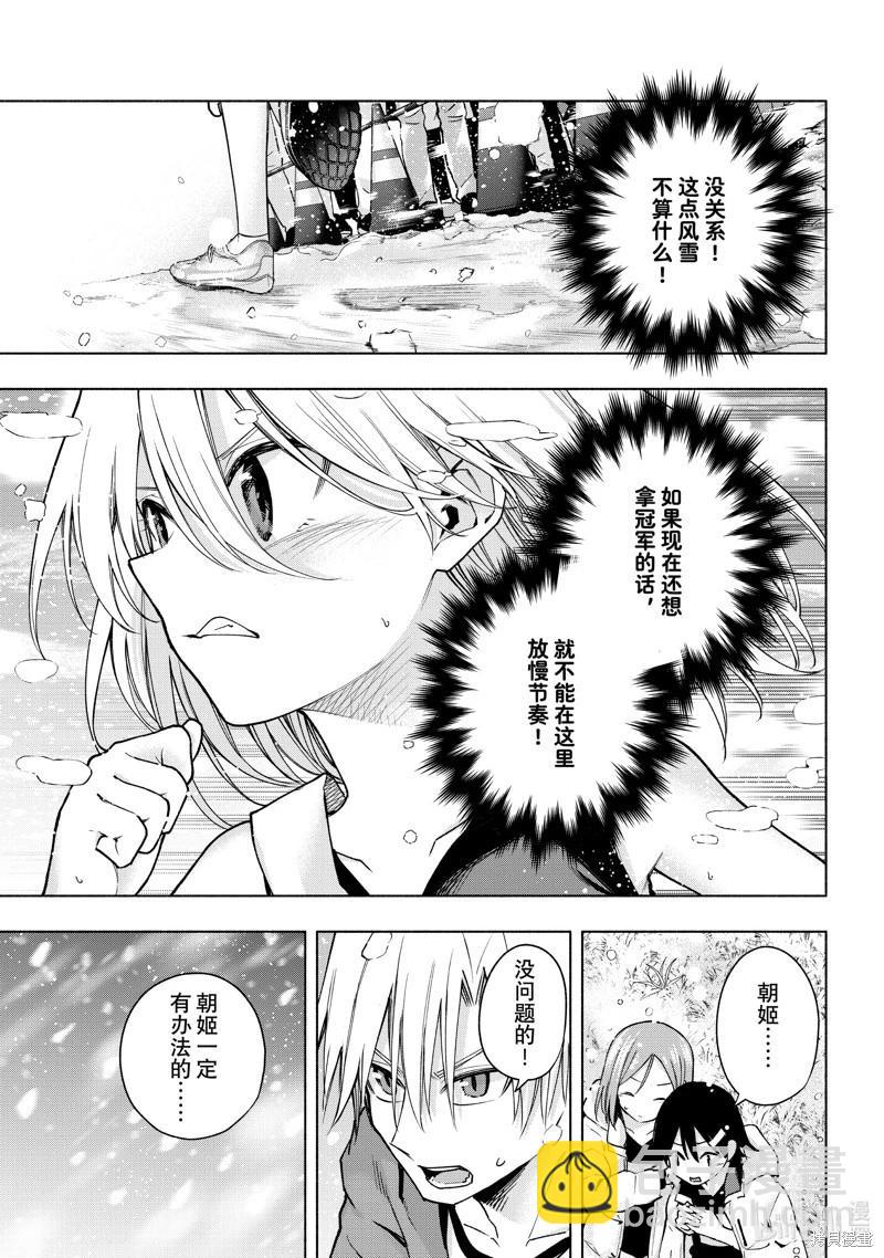 第144话6