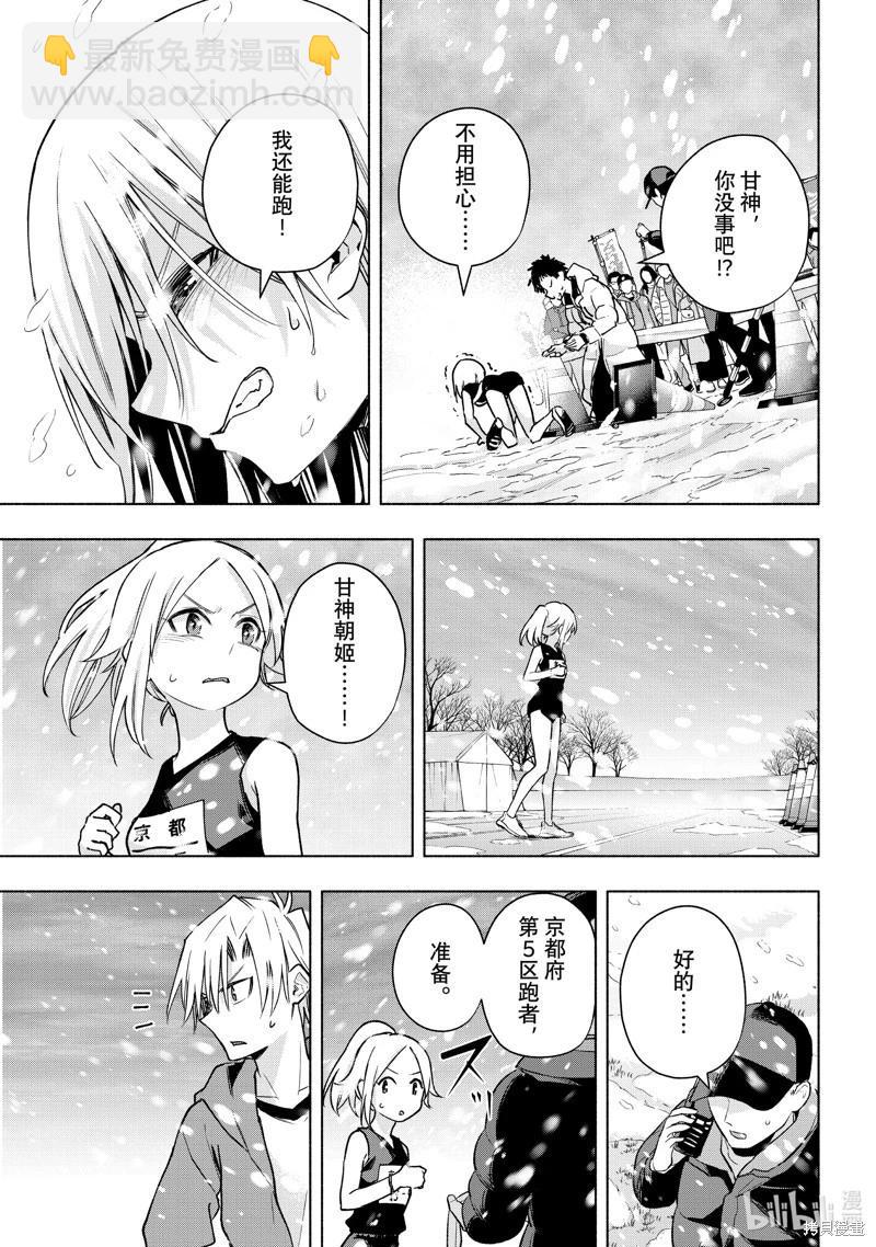 第144话8